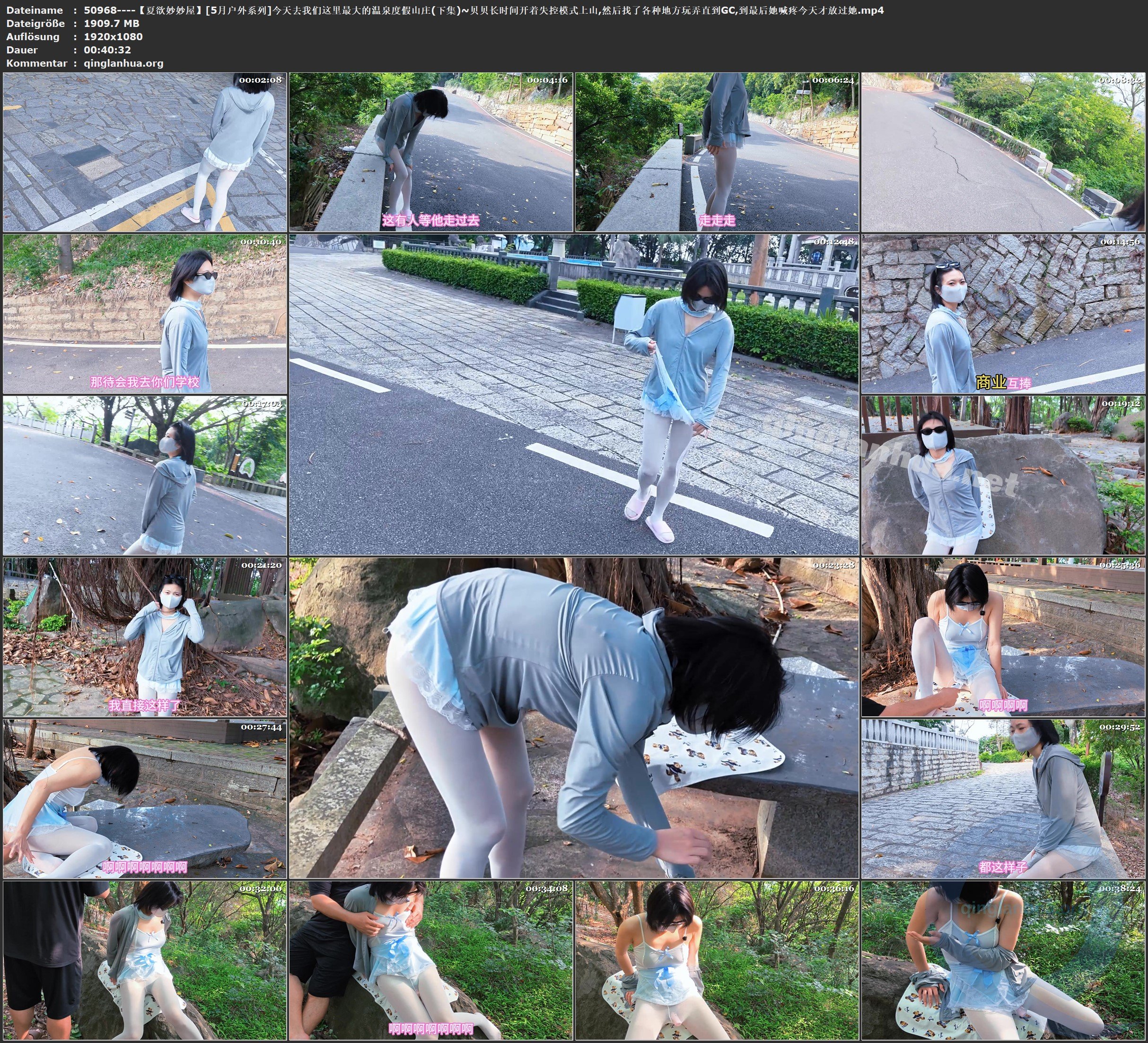 50968----【夏欲妙妙屋】[5月户外系列]今天去我们这里最大的温泉度假山庄(下集)~贝贝.jpg